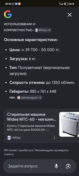 Стиральная машина полуавтомат