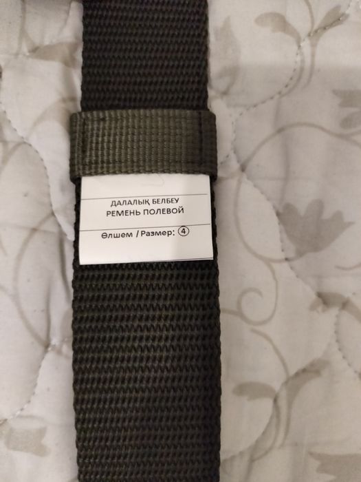 Ремень, ушанка , нацесор