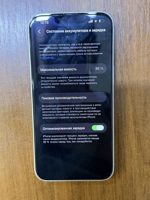 Iphone 13 128 гб