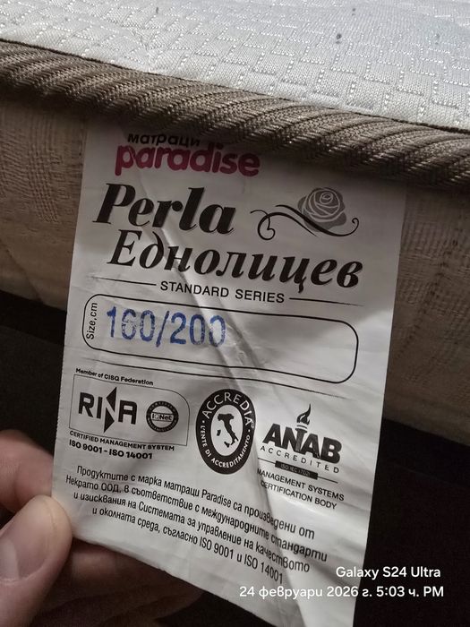 Спалня със матрак 160/200