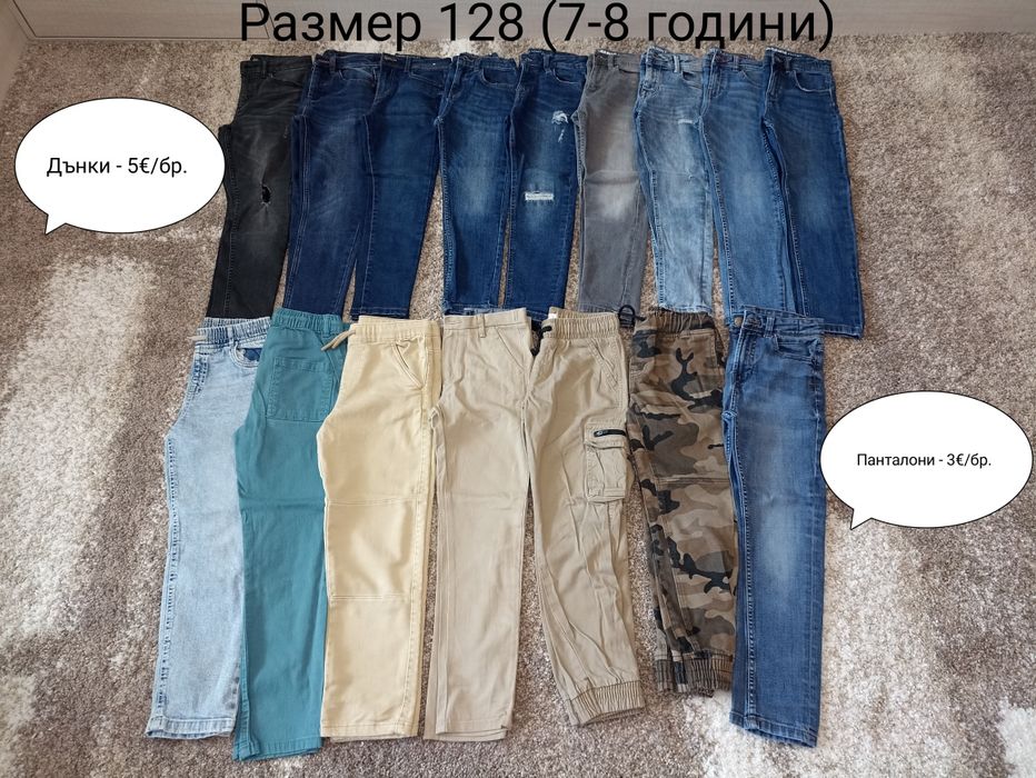 Дрехи за момче размер 122/128 (6 - 8 години)