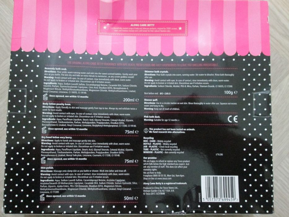 Лот за баня-идеален за подарък