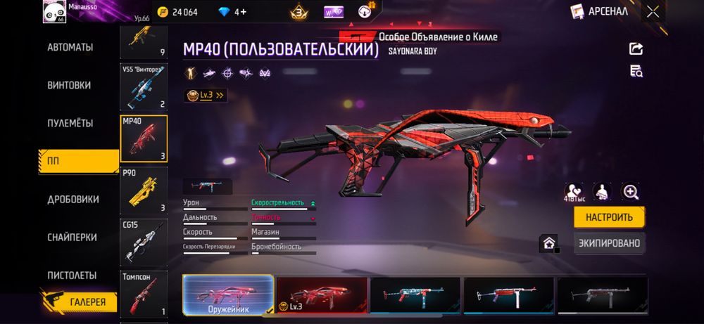 FREE FIRE аккаунт