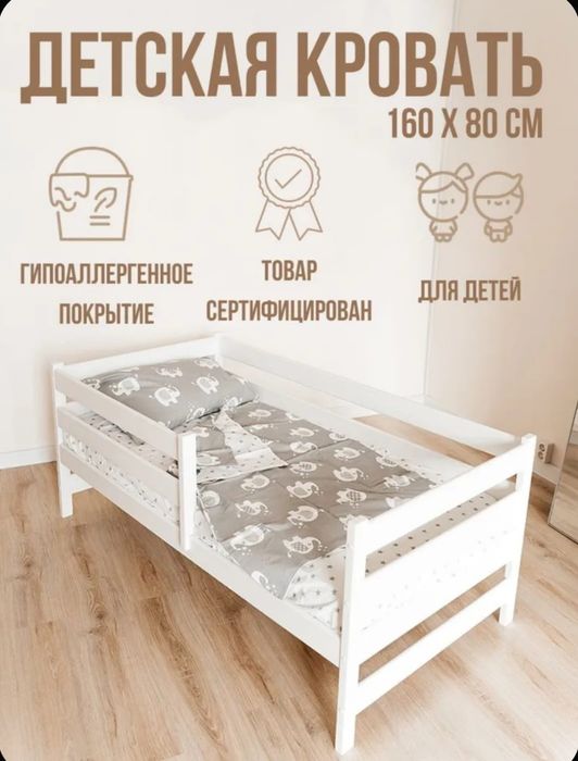 Детская кровать Эко манеж без матраса 160х80см