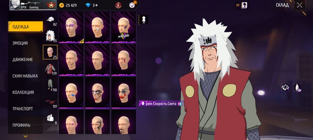 Продам акк в фрии фаер