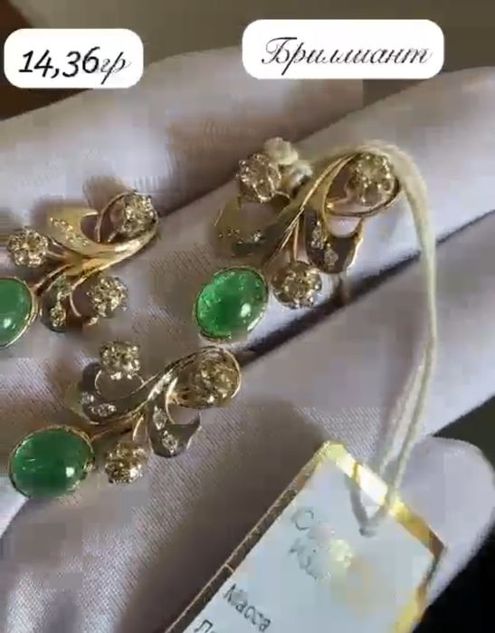 СССР Москва Бриллианты Изумруд