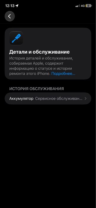 В продаже айфон 11