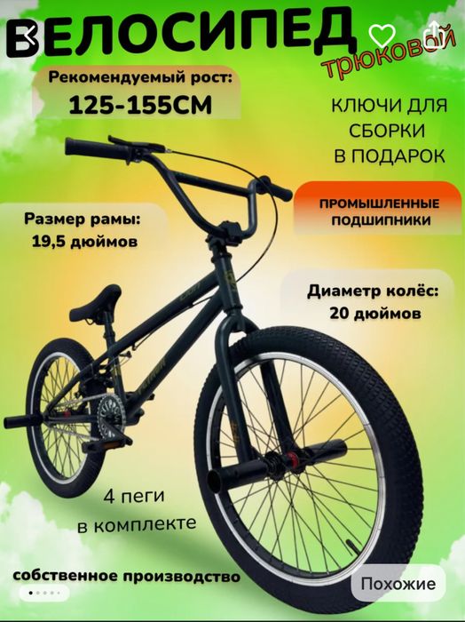 Продам велосипед bmx