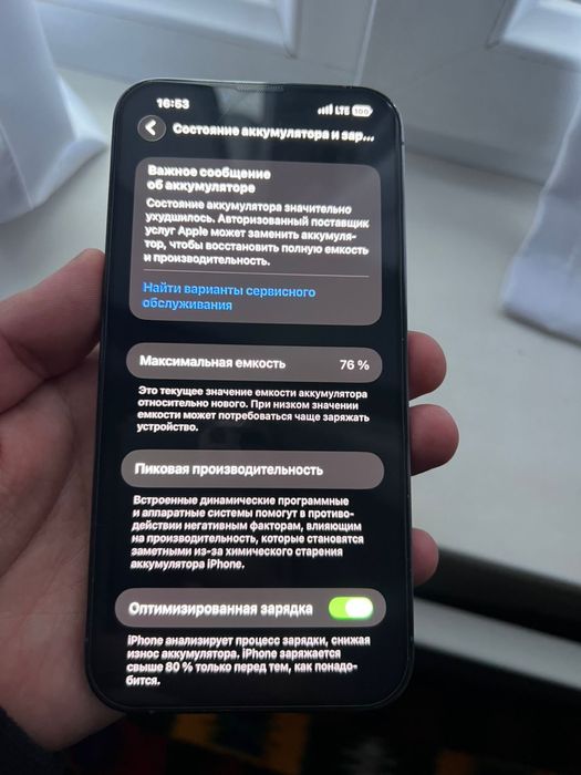 Айфон 13 про макс 256