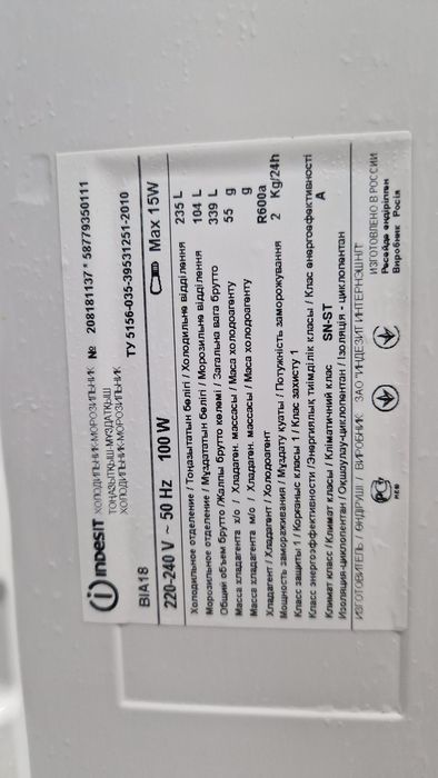 Продаётся холодильник indesid