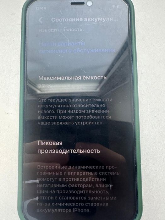 Iphone 12 mini 256gb Blue