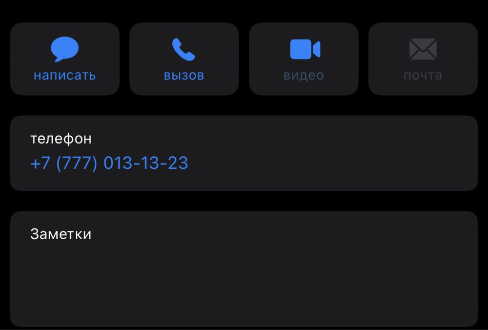 Продам номер билайн