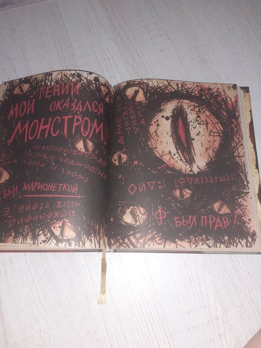 3 Дневник Гравити Фолз