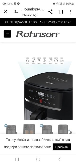 Уред за здравословно готвене Rohnson