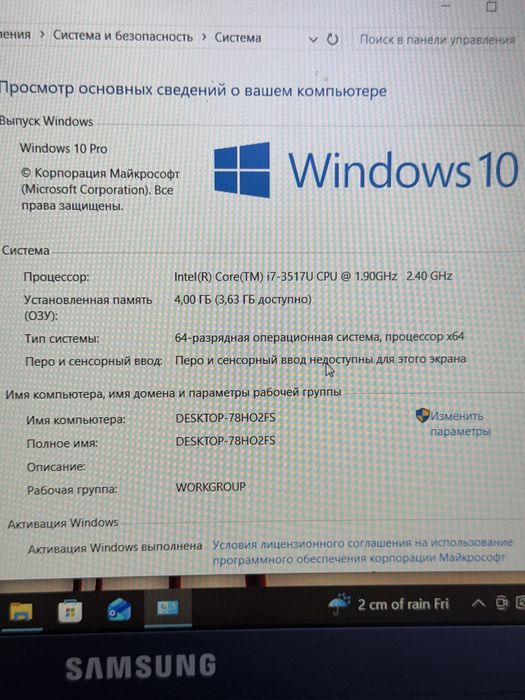 Срочно ультрабук Samsung