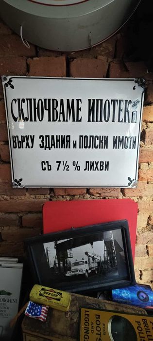 Табела Царство България