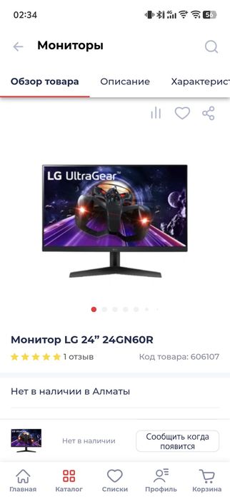 Мониторы и кронштейны