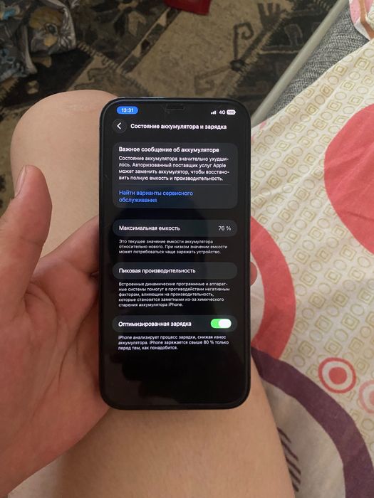 Айфон 12 Pro Max