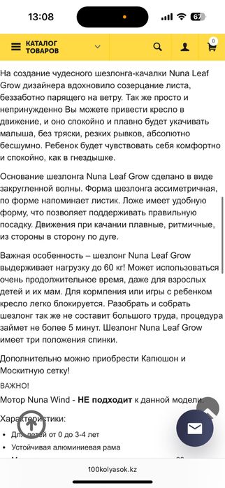 Шезлонг nuna leaf