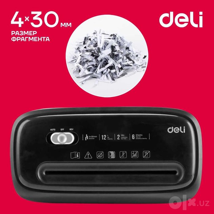 Уничтожитель бумаги Deli 9945 P4 (фрагменты 4х30 мм) 6лст 12л.