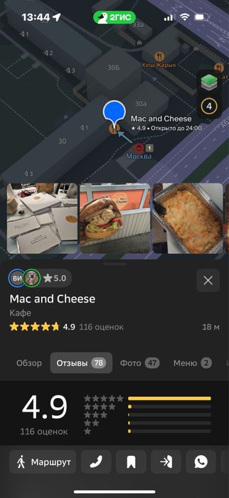 Готовый бизнес кафе mac and cheese