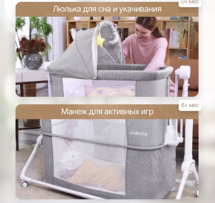 Детская приставная кроватка-люлька