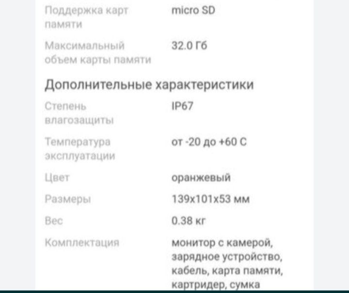 Камера для рыбалки