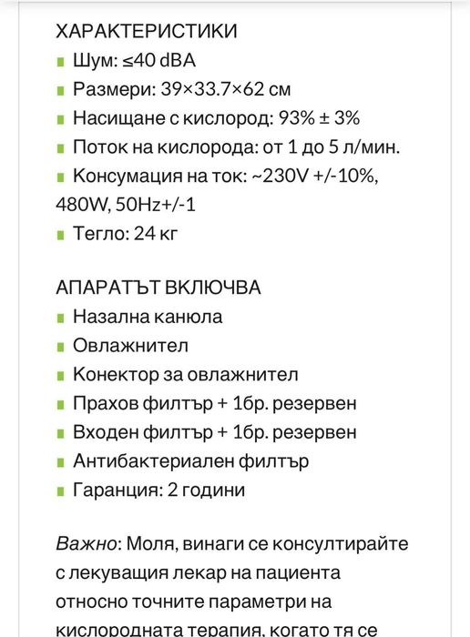 Апарат за кислород