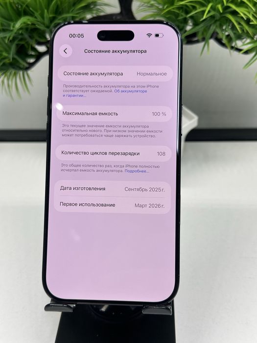 IPhone Air 256 gb
