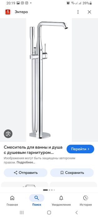 Смеситель для ванны Grohe Essence