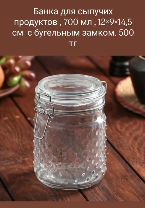 Ёмкости для сыпучих,сахарницы