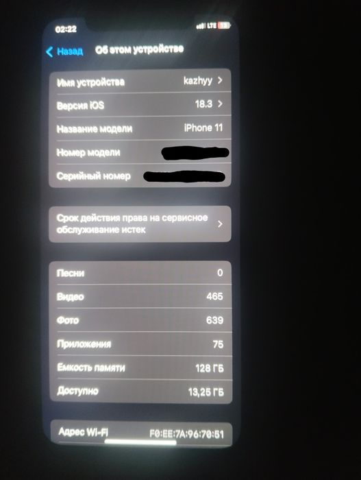 IPhone 11  обмен