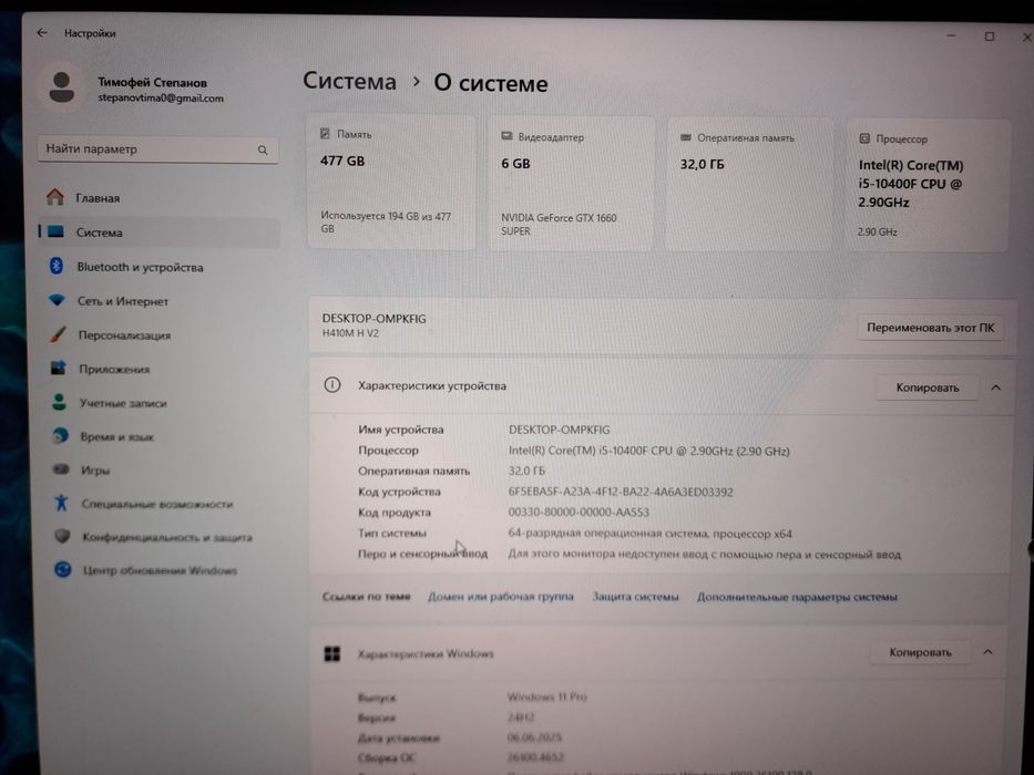 Компьютер,полный комплект