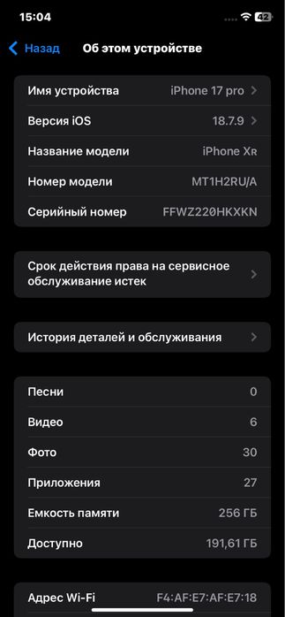Iphone xr 256 17pro korpus 100%yomkist