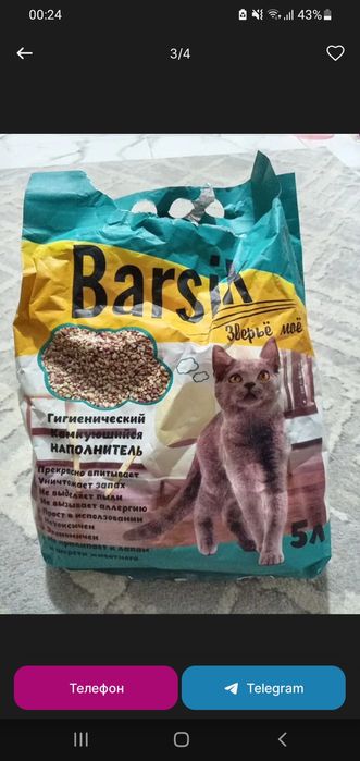 Лоток и наполнитель