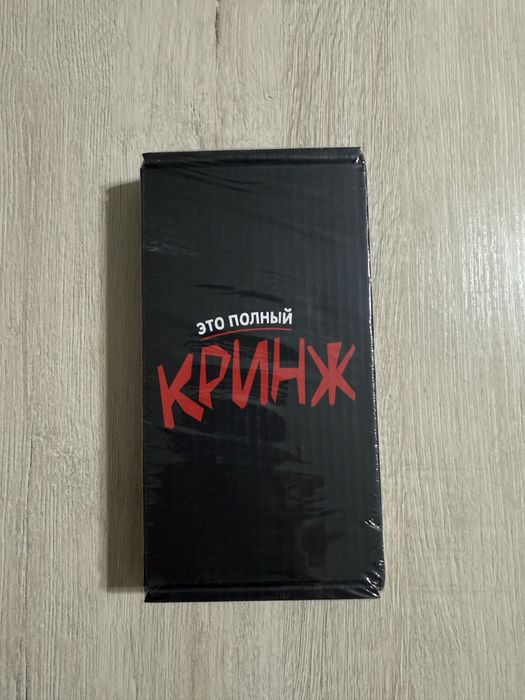 Настольная игра - Это полный КРИНЖ