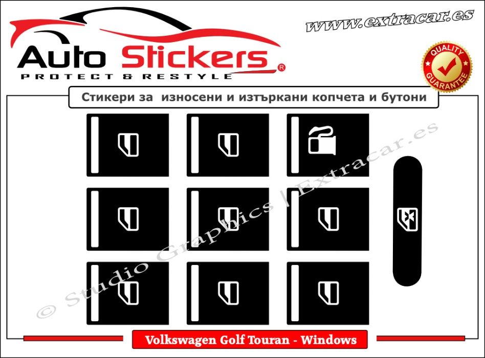 Стикери (Лепенки) за износени и изтъркани копчета и бутони-VW