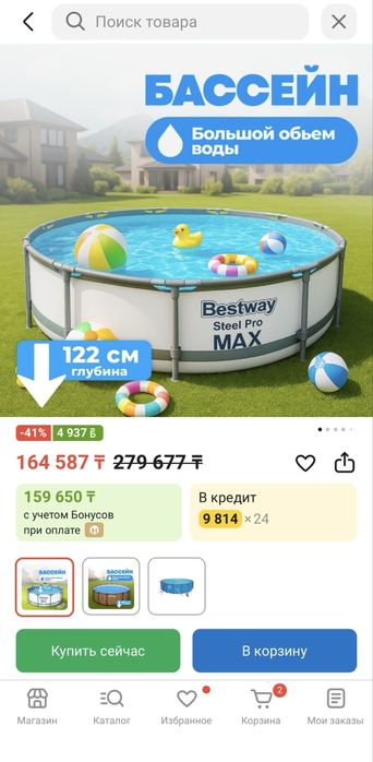 Новый бассейн Steel pro max
