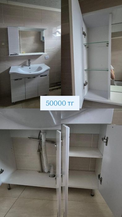 Мебели для дома.