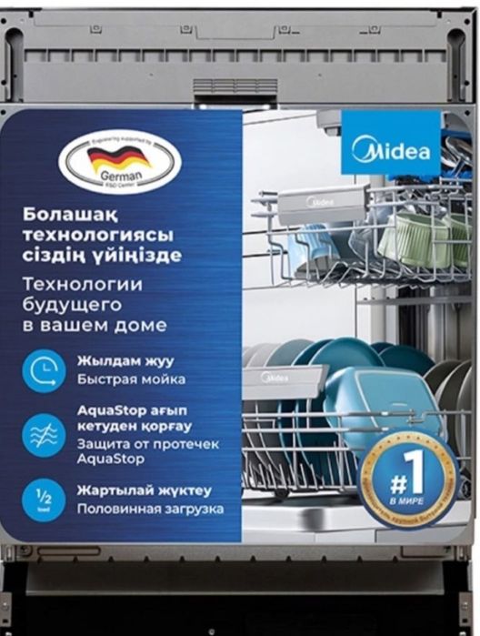 Midea посудамобшая машина