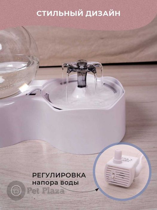 автопоилка для животных, автоматическая поилка для кошек и собак