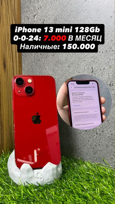 iPhone 13 mini 128Gb