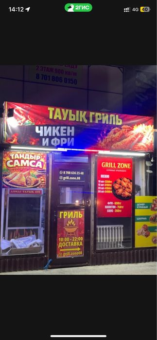 Готовый бизнес центре города тараз хороши продажа