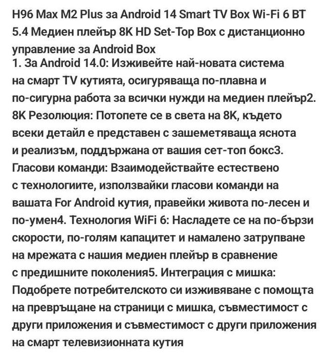 Android 14, 4Gb-32Gb, V Box H96 Max M2 Plus