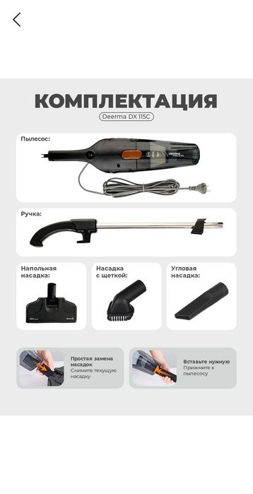 Пылесос Deerma в хорошем состоянии