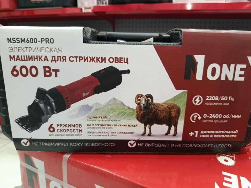 Машинка для стрижки овец NUMBER ONE NSSM600-PRO