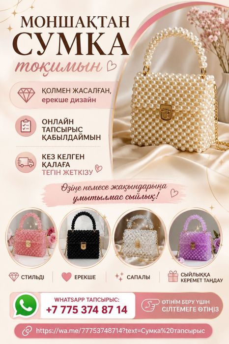 Онлайн қызмет түрлері