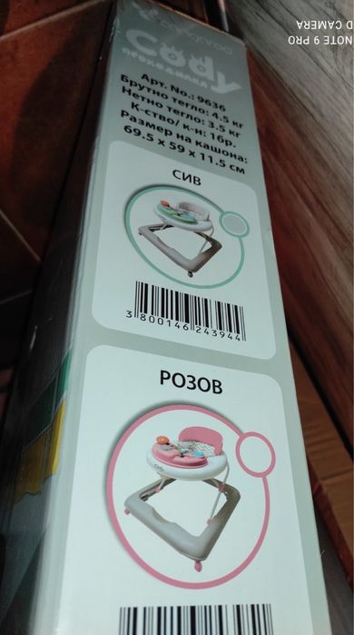 Проходилка Cangaroo - НОВО!