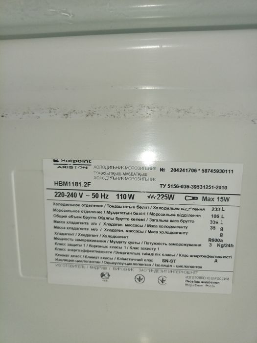 Холодильник Ariston HotPoint