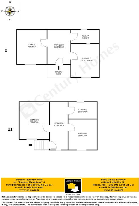 Продава се Къща в с. Страхилово, Област Велико Търново - 120 кв.м за 192 €/кв.м - Снимка #21